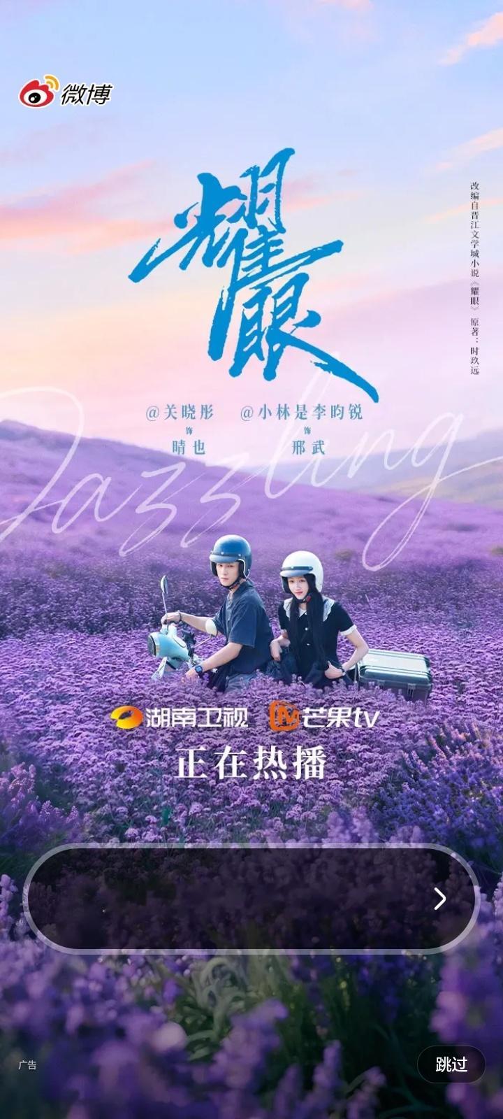 好吧，开屏就是咱们耀眼，这个耀眼给到夯