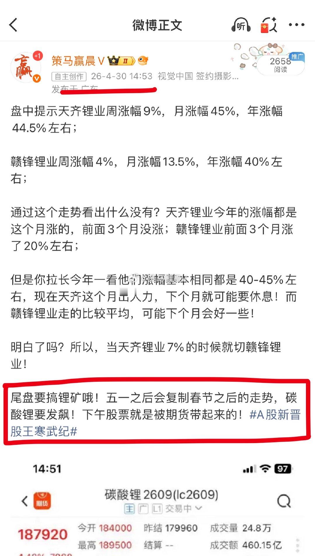 收盘点评今天节后第一天盘面走势比较强，最近连续几个长假后第一天都是大红包行情，今
