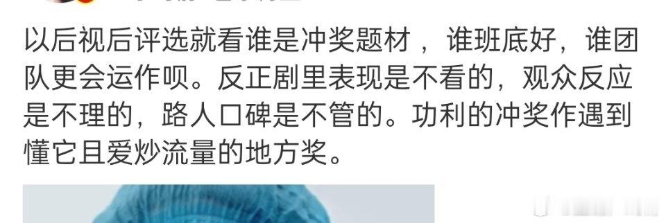 说着就是某水扑剧 