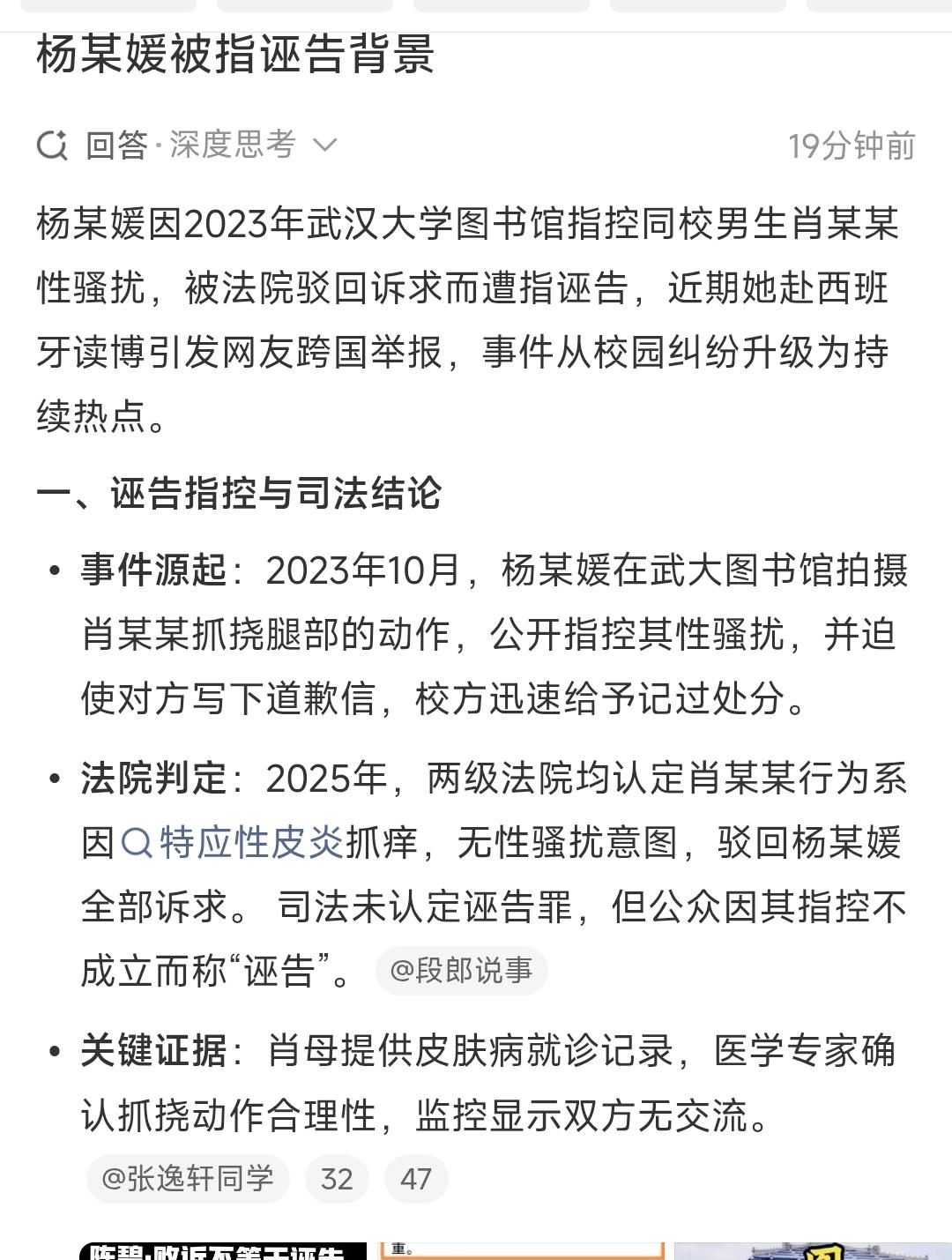 关于杨某媛，一定要对她赶尽杀绝吗？
事件已给另一方当事人留下难以抹平的伤害，这份