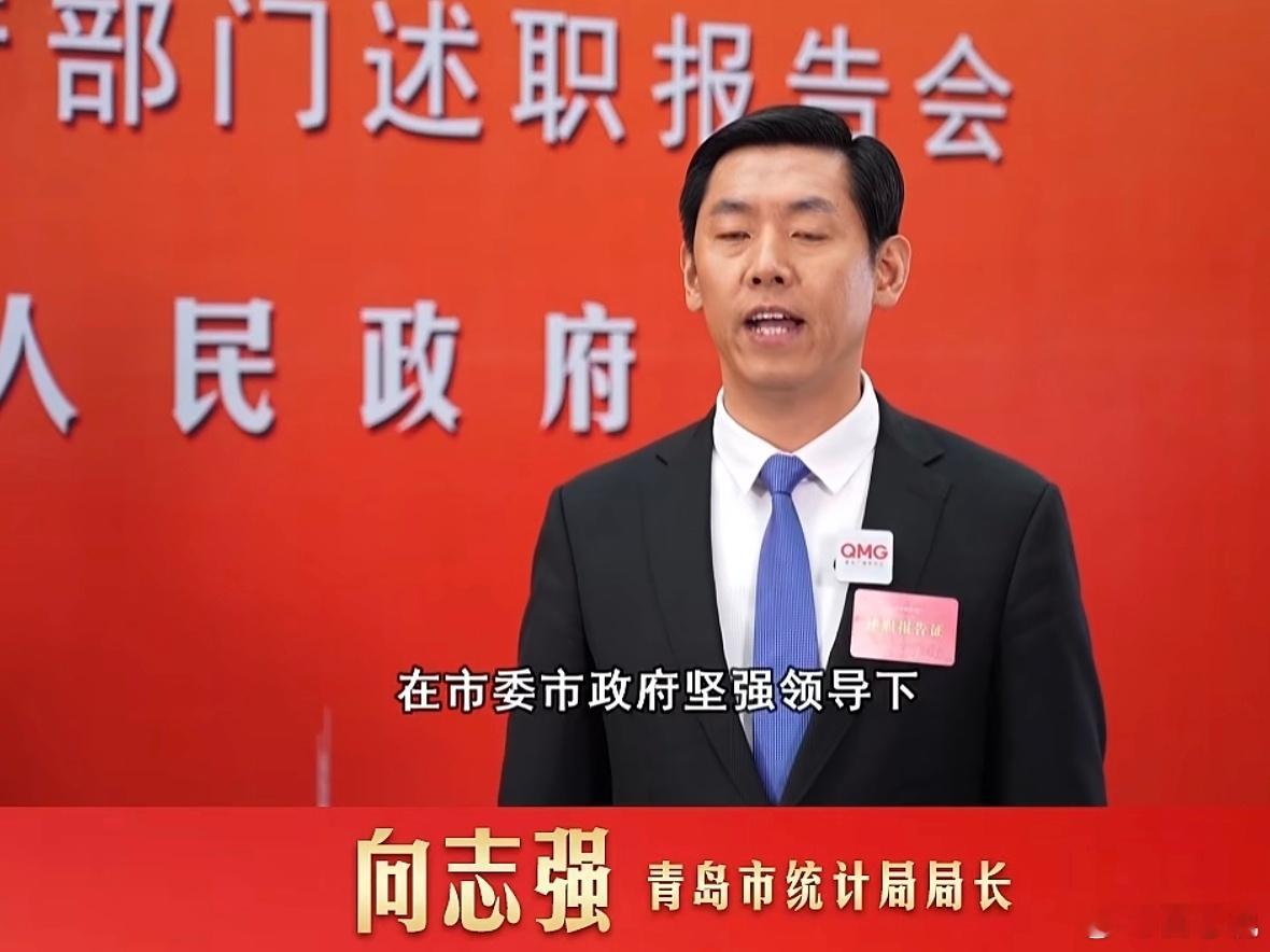 44岁的青岛统计局长向志强，今天被任命为发改委主任，前途光明。向志强是1982年