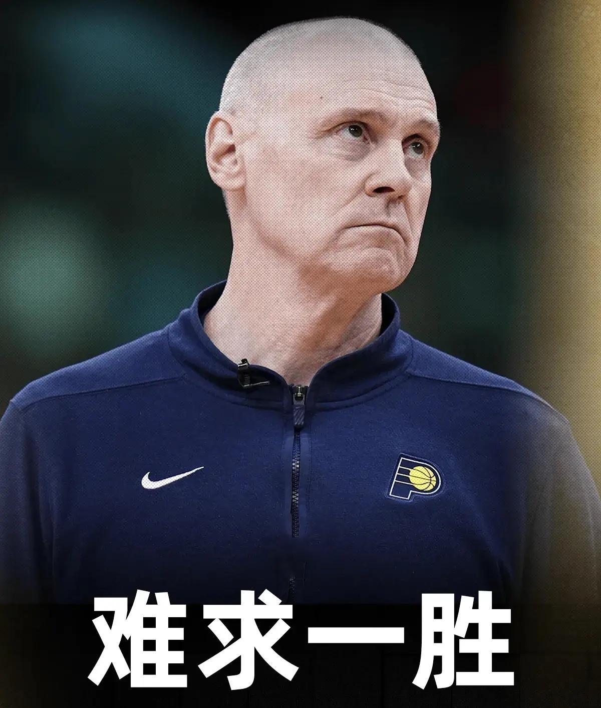 步行者已经13连败了。

自 12 月 8 日以来，步行者队教练里克·卡莱尔的执