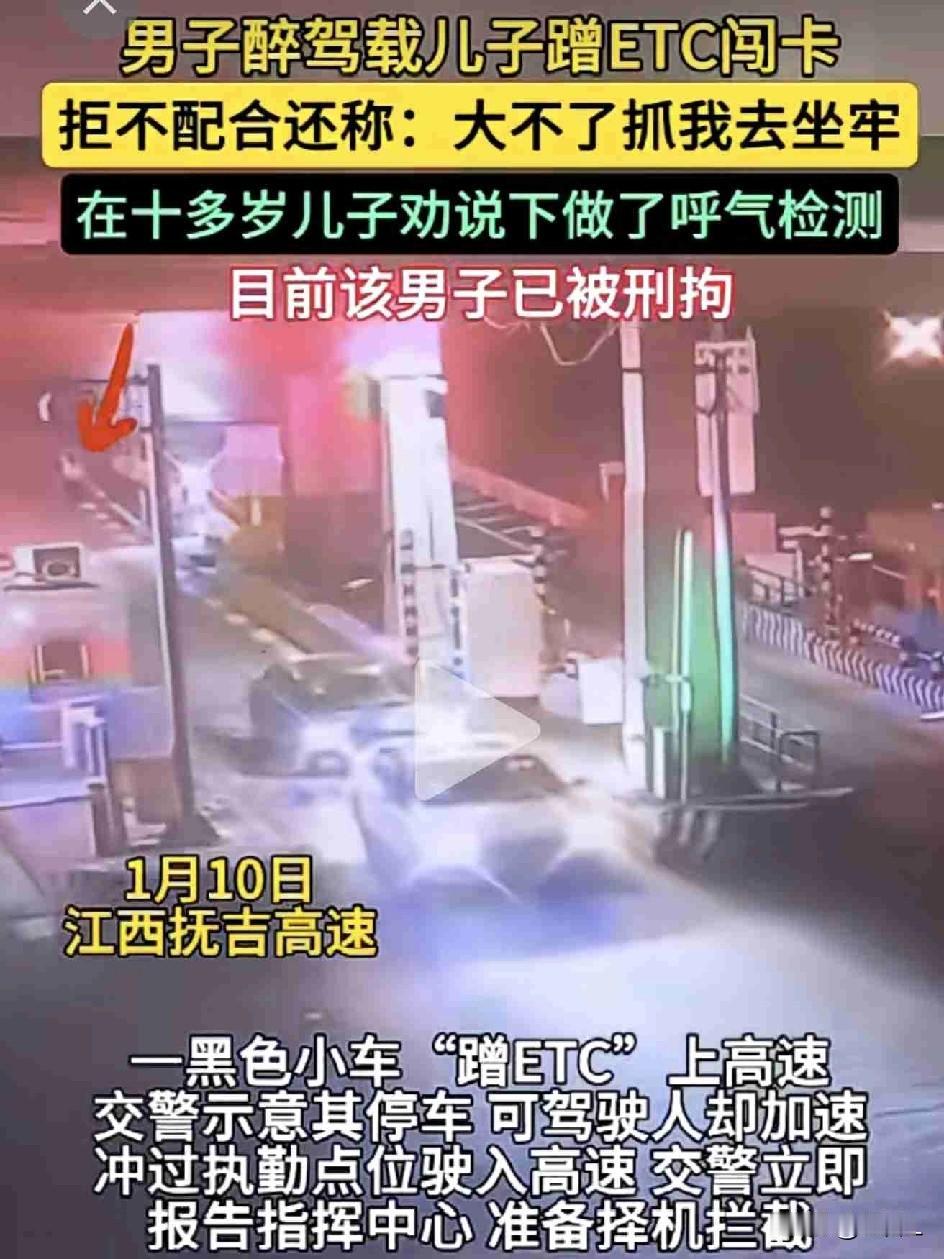 醉汉开车载娃飙高速：蹭ETC冲卡被抓，躺平大喊“抓我去坐牢！”被年幼的儿子一声怒