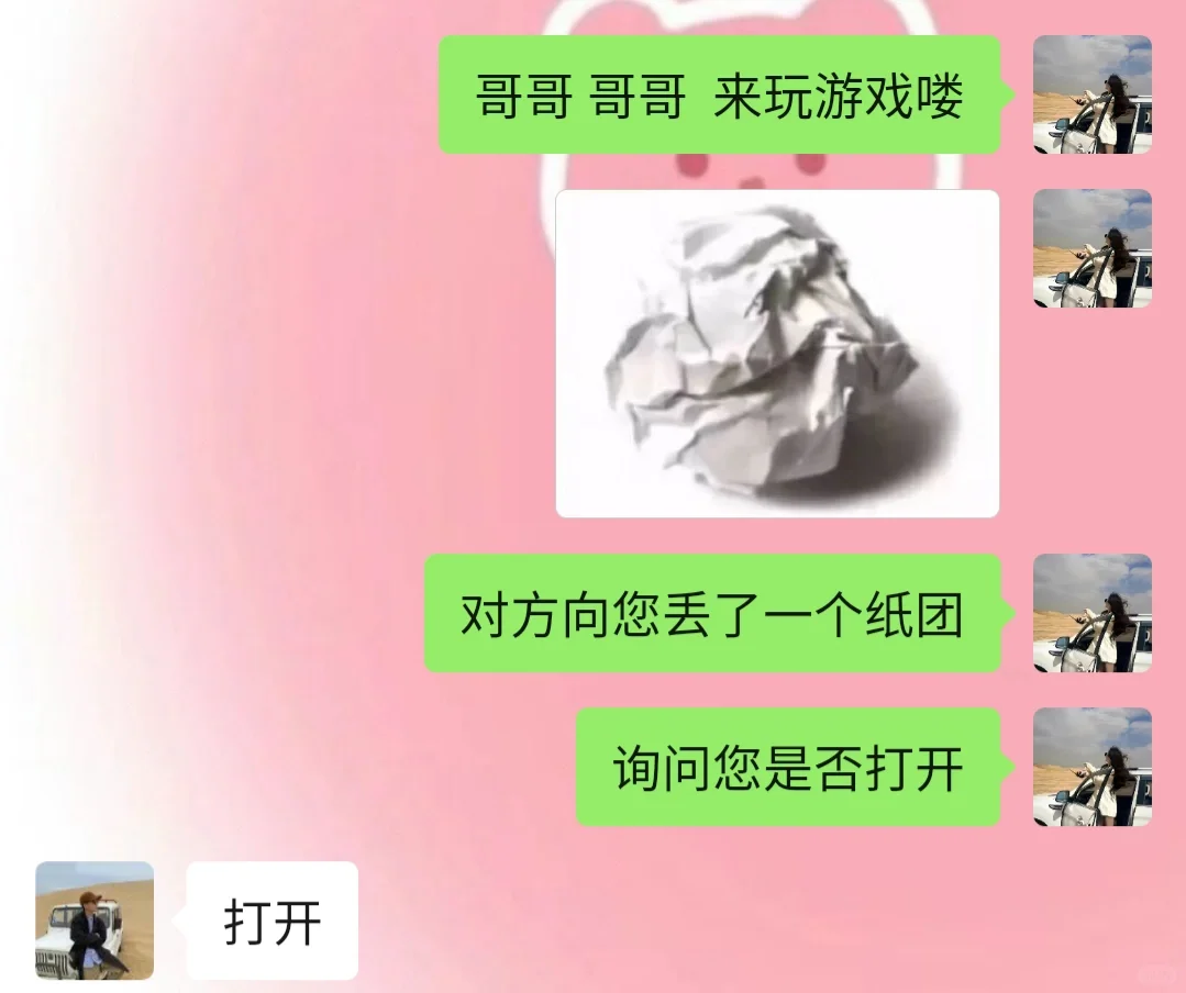 《成为有趣女友的第1⃣️0⃣️3⃣️天》