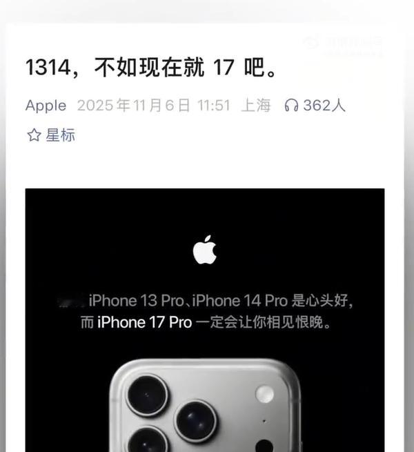 苹果喊话iPhone13和14用户换新机 说真的，也就是苹果。但凡换个别的手机厂