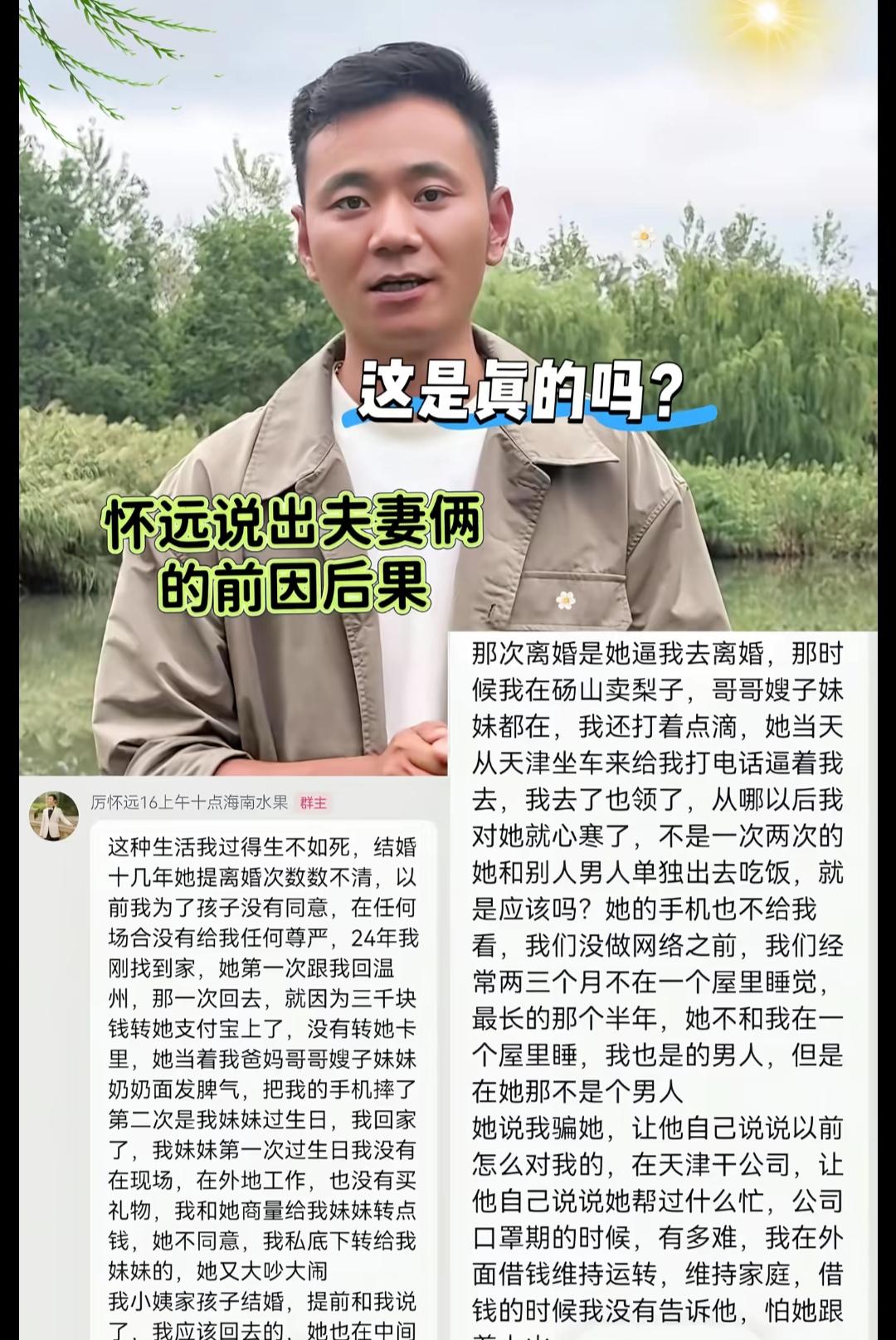 现在全网最糟心的男人就是厉怀远大哥了吧！
不是因为厉怀远出轨了也不是因为林丽在网