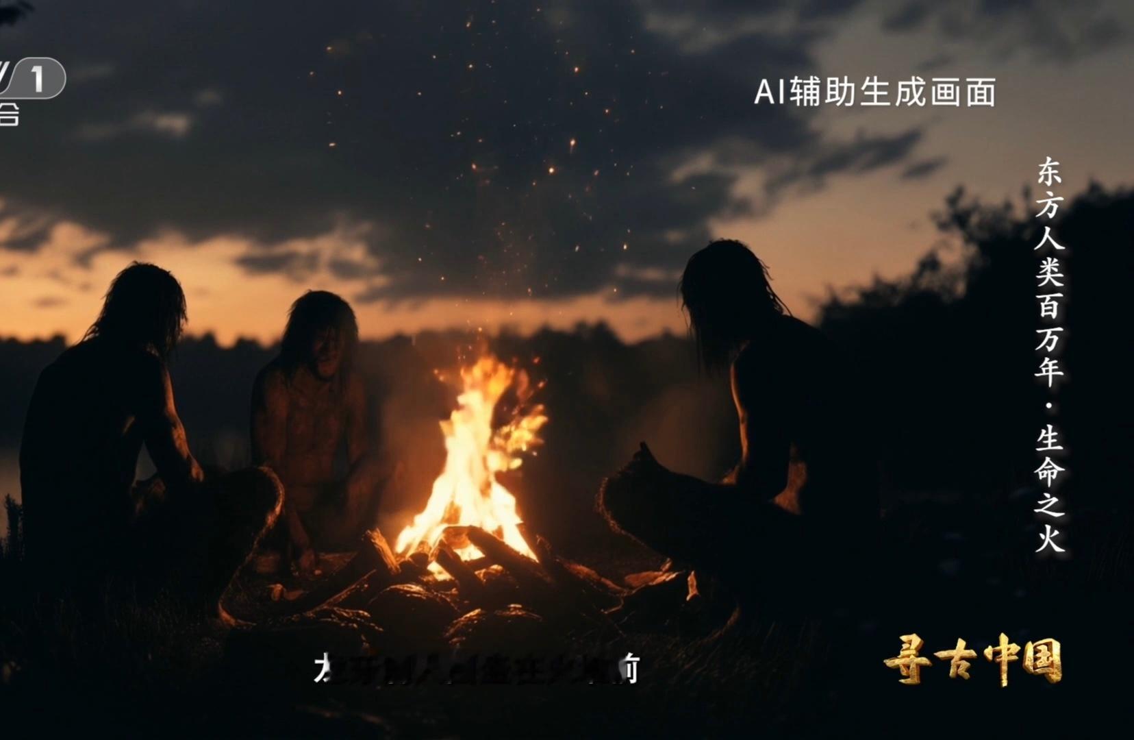 陕西有50万年前古人类烤肉痕迹陕西发现50万年前古人类烤肉痕迹，考古证实烧烤是人
