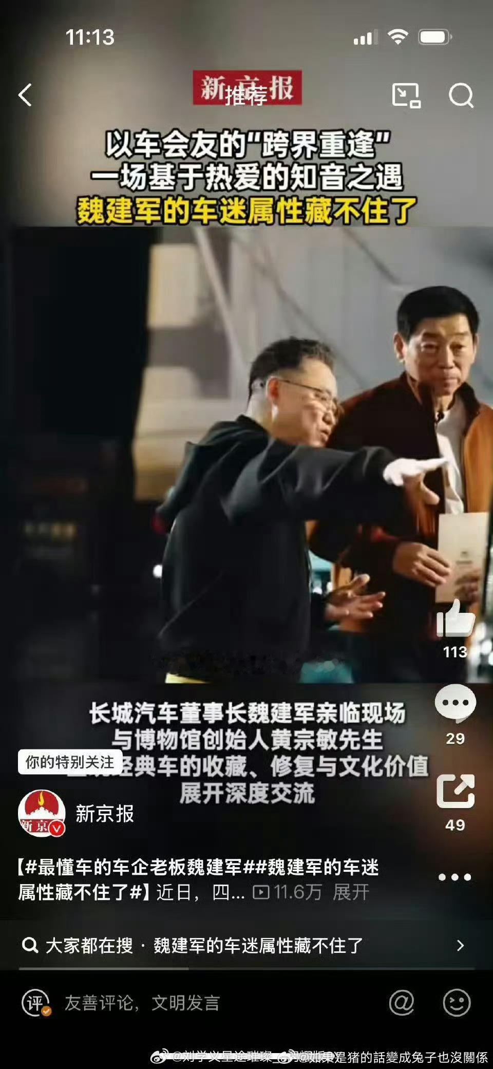 最懂车的车企老板魏建军61岁仍征战敦煌越野赛场，以“长城第一试车员”身份深耕35