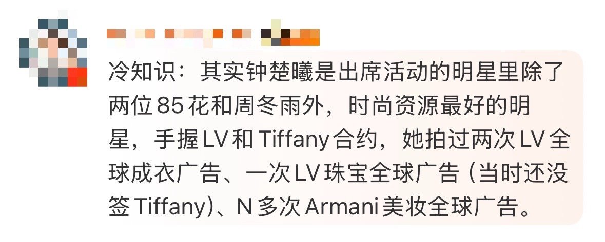 时尚博主为钟楚曦发声网友热议钟楚曦抢C 网友热议钟楚曦抢C ​​​