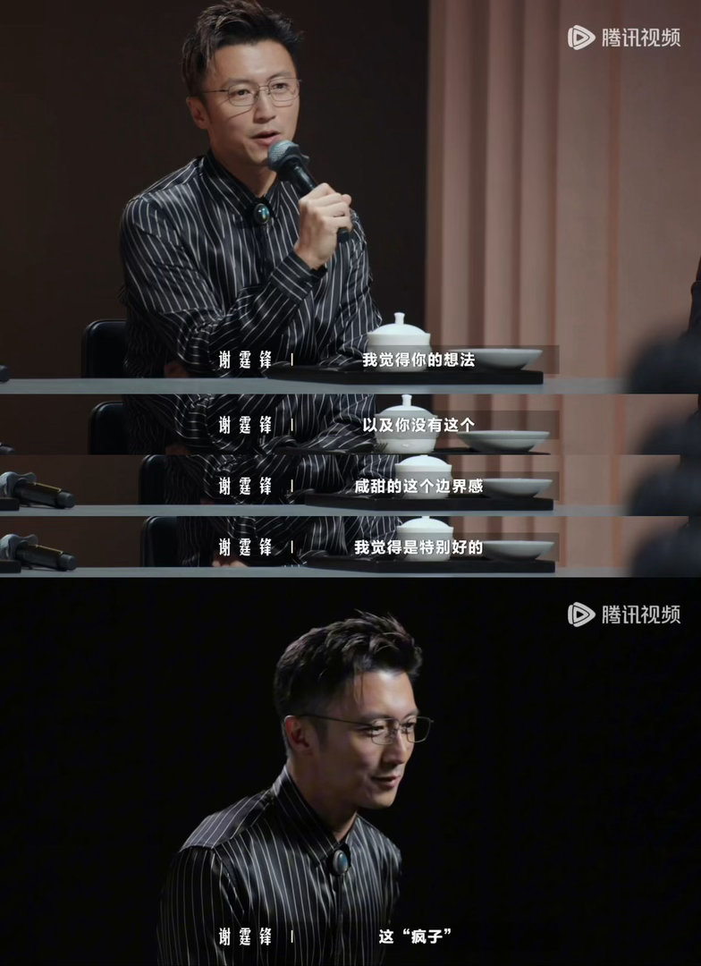 谢霆锋说用辣椒做甜品是疯了一饭封神 别人做甜品求稳，这位选手偏要搞刺激！辣椒融入
