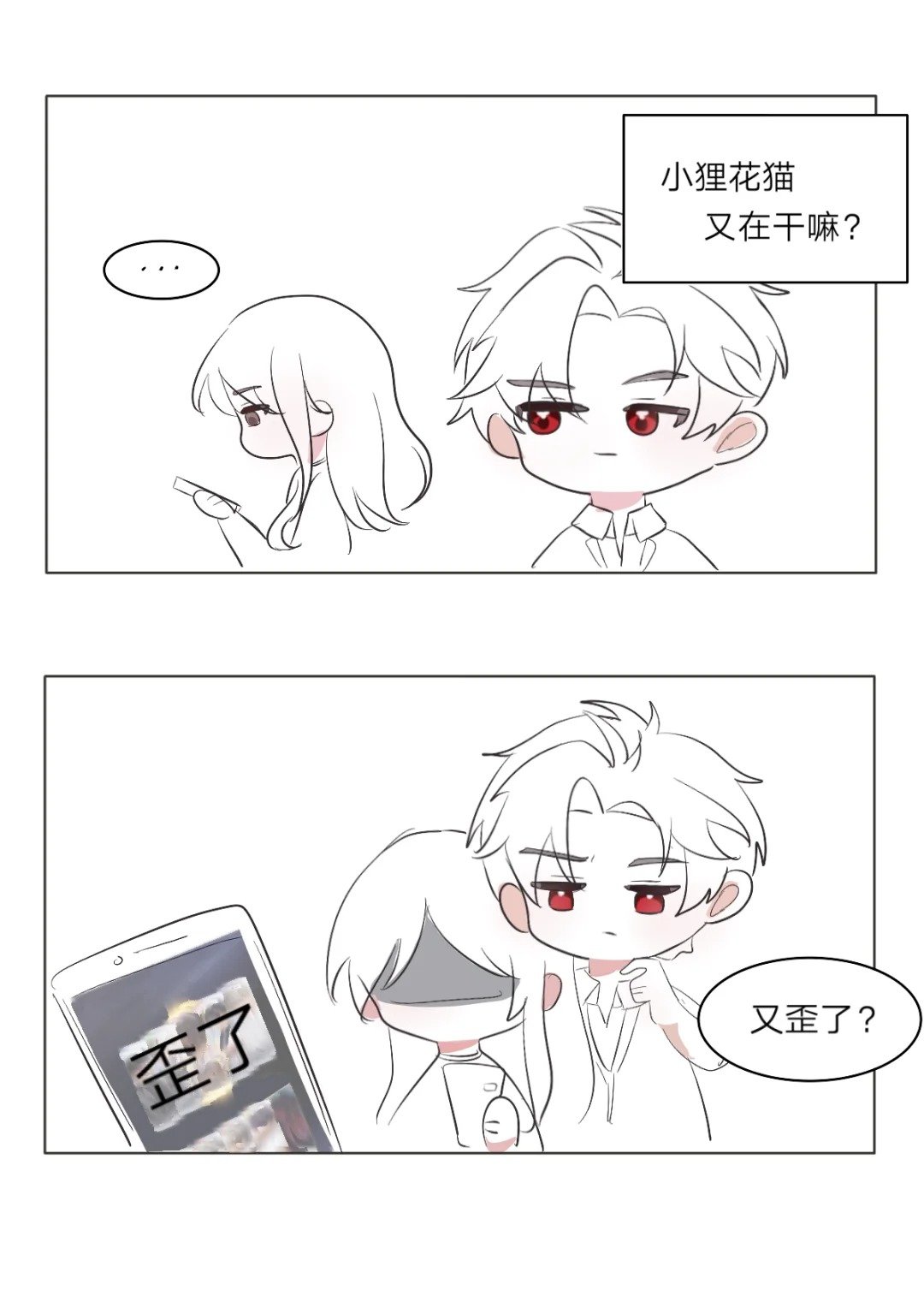 秦彻:“别为了我，让自己难受，我一直都在。”彻你好难抽啊啊！[苦涩][苦涩]#恋