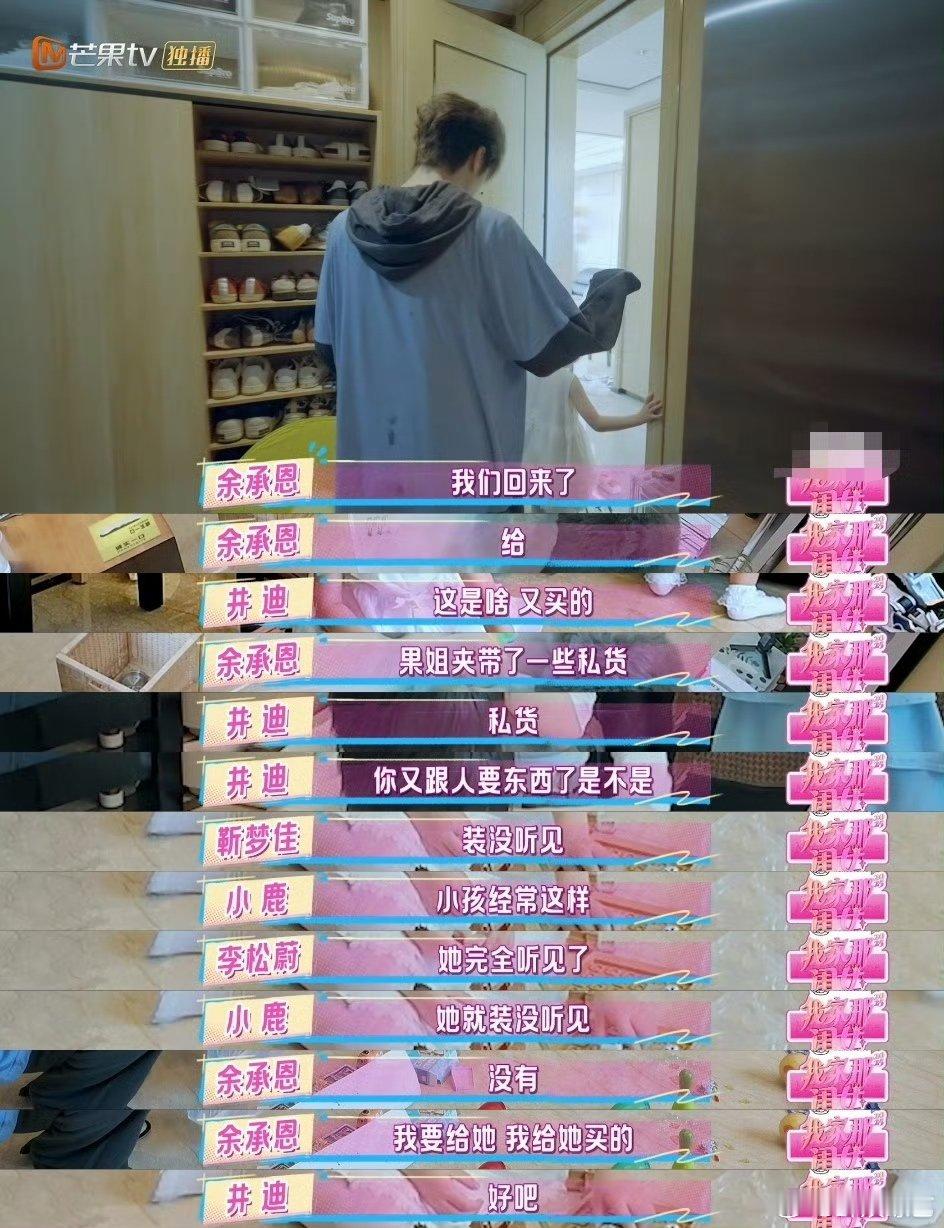 余承恩在舅舅赛道无人能敌 余承恩用实力证明，舅舅的赛道上他没对手！对果果的要求有