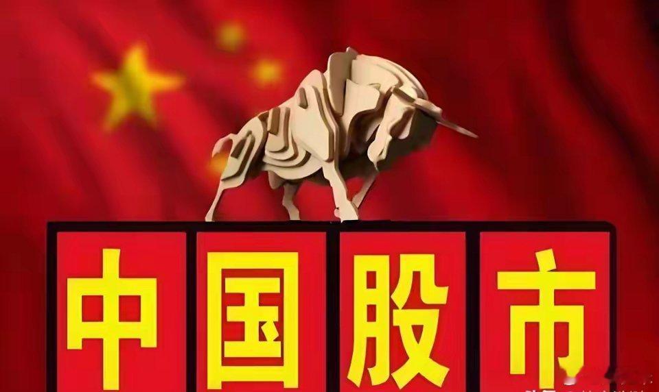 突发利好：美股高开4大利好来袭！今日大A放心冲，紧盯这几大板块昨夜，全球市场传递
