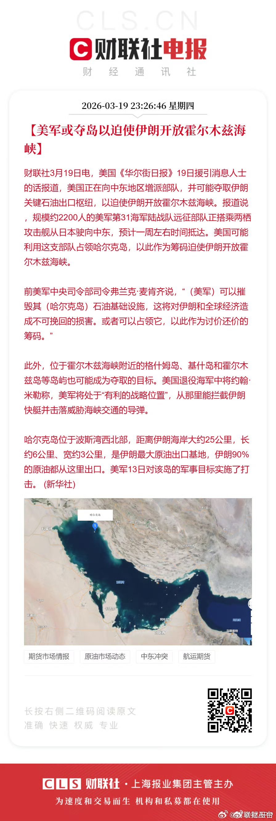 美军或夺岛迫伊朗开放霍尔木兹海峡美国想以夺岛施压重开海峡，看似强势出招，实则早已