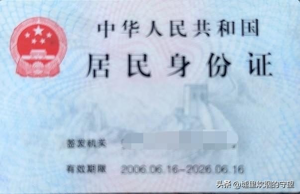 身份证要换了，总共花了32元。

身份证还有90天就要过期了，上次办证还是20年