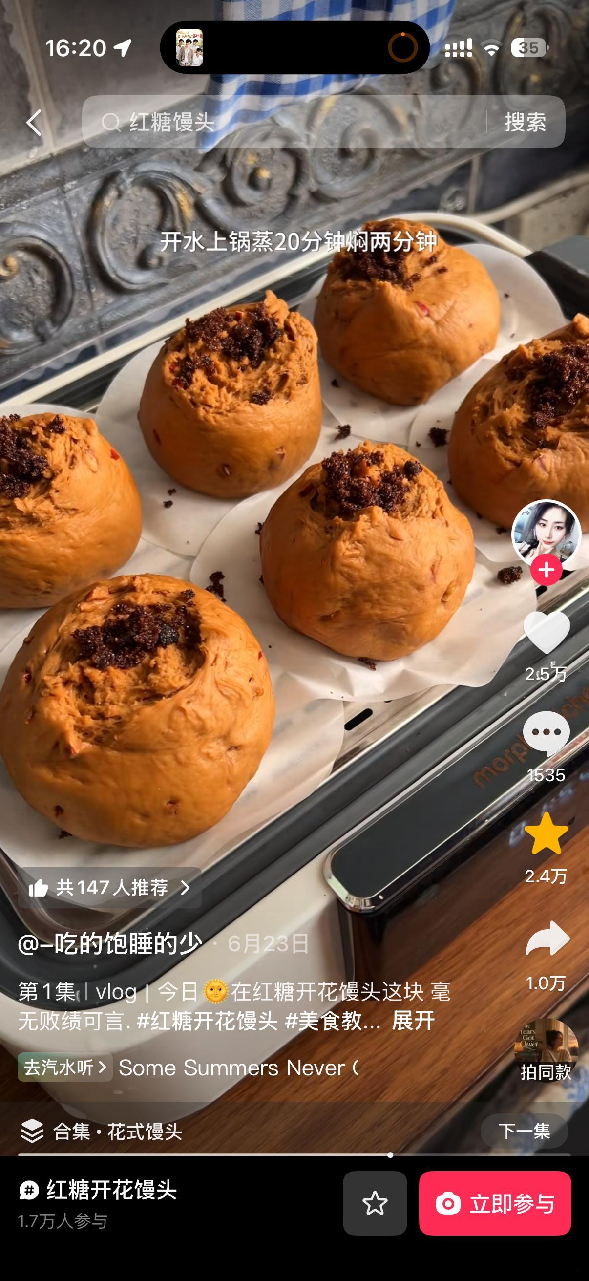 跃跃欲试做红糖馒头[馋嘴] ​​​