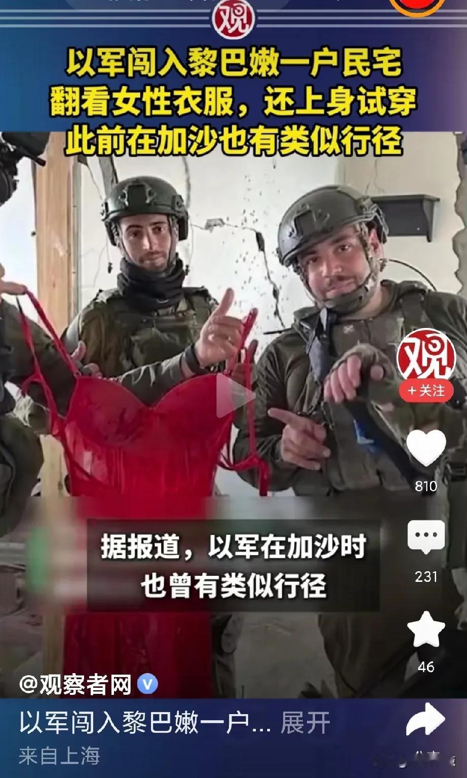 看看吧，这就是以色列军的德性，这才是它们本来面目！
这种行径，仿佛看到了当初的日