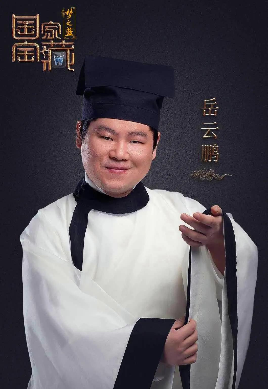国家宝藏请来了三位博学多才的大明星，却引发了巨大的争议。他们三个分别是相声演员岳