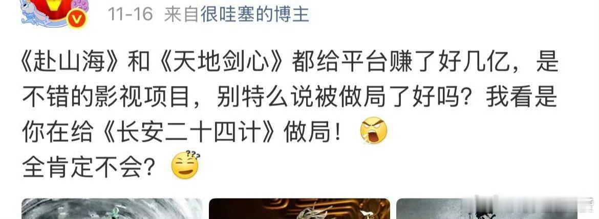 “几个亿？那片方咋没把你哥供起来当财神爷呢？咋不提因为你哥的稠脸稠仪态烂演技被嘲