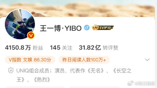 刚刚，#王一博乐华续约#后，修改微博昵称，去掉了UNIQ前缀，认证中的“uniq