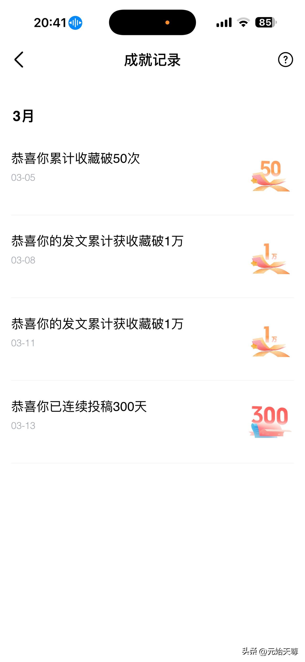 天南地北大拜年我昨天收到平台送我的捷报应该得瑟一下吧。