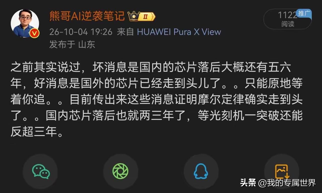 之前华为mate60上使用的芯片，确实和当时最先进的处理器性能差五六代，随着华为