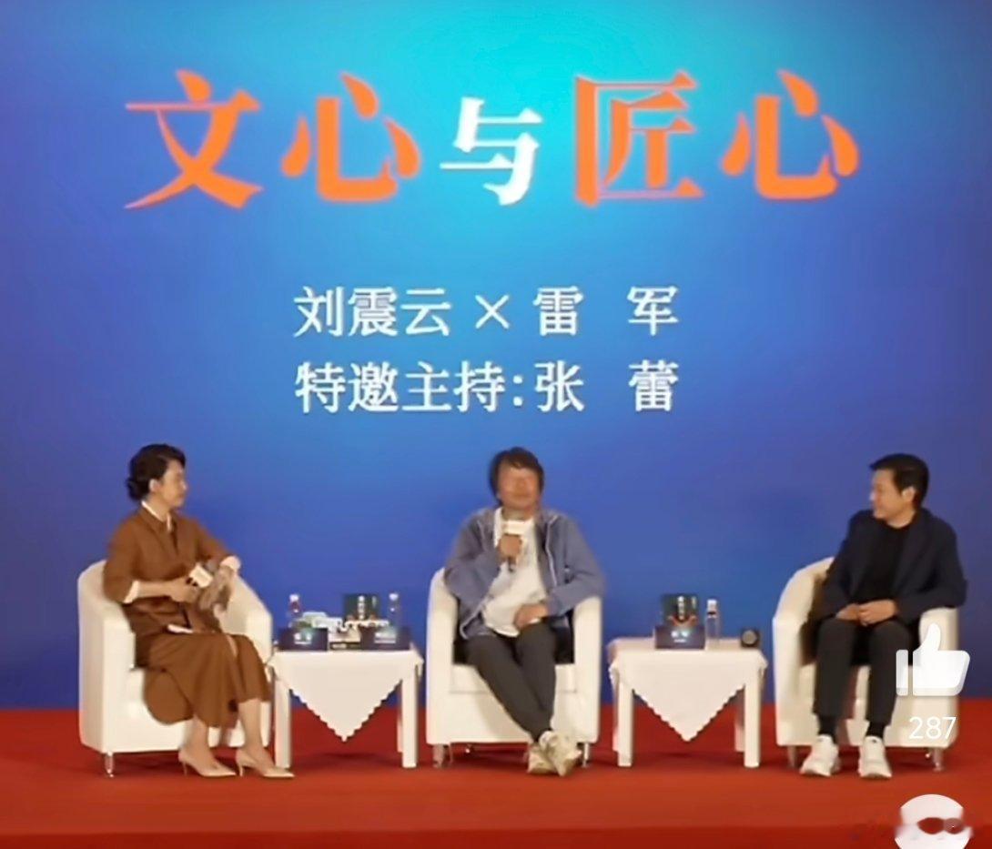 刘震云谈雷军过早刘震云说世上没有真相只有角度千亿身家的雷军被断章取义的舆论裹挟，