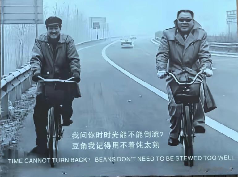 时光一去不复返了，童年啊！
这个影像是马大帅第三部里的时光，距今整整20年了，弹