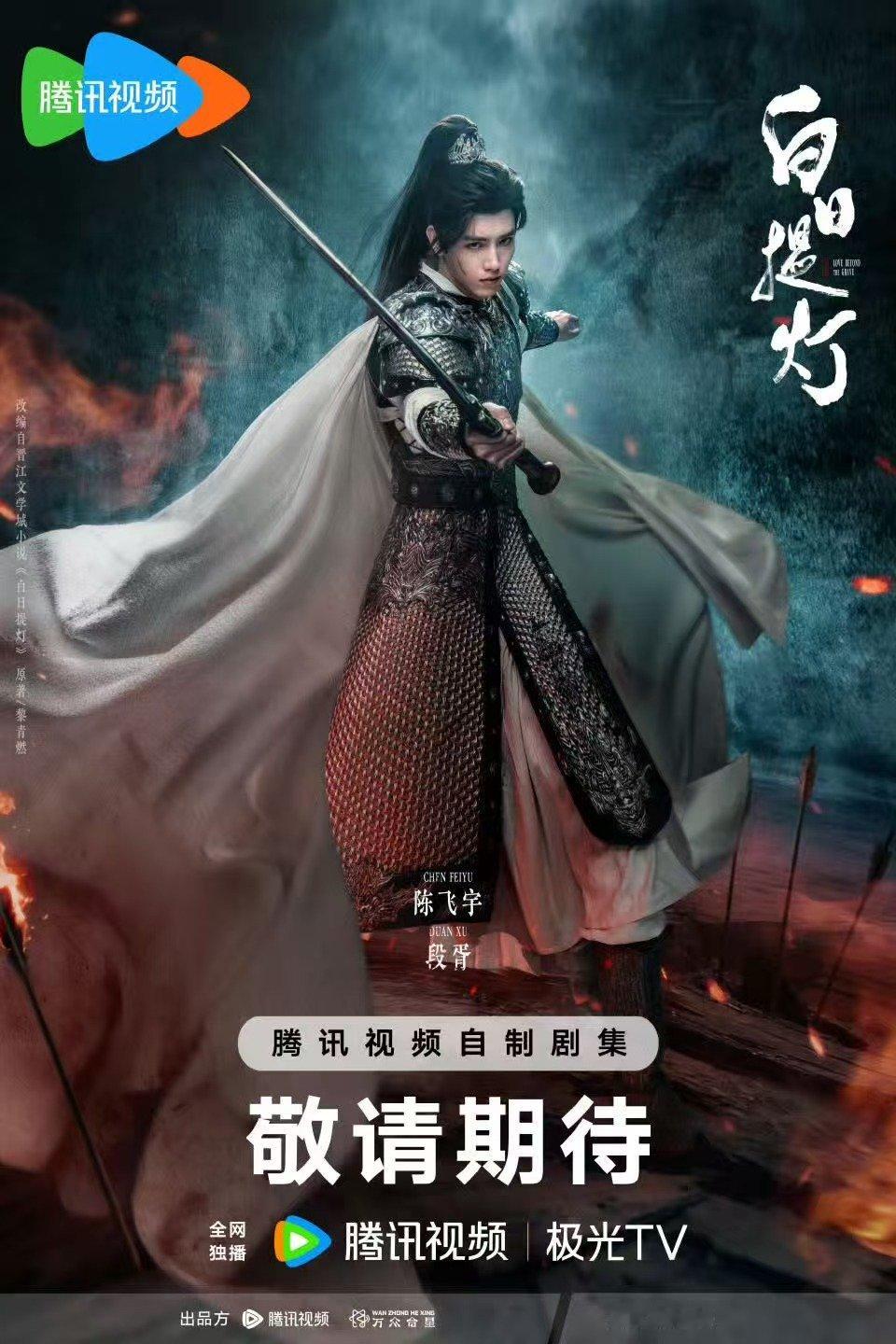 白日提灯领衔主演迪丽热巴陈飞宇迪丽热巴陈飞宇白日提灯领衔主演迪丽热巴陈飞宇白日提