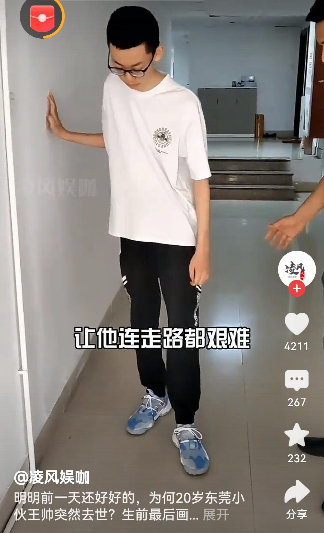 20岁小伙因不堪病痛折磨沉湖离世王帅，你努力对抗病痛的样子真的超勇敢，四年来的坚