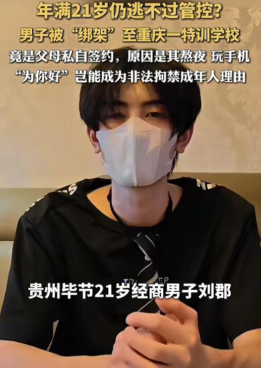 太癫了！谁懂啊！这绝对是本年度最离谱的 “为你好” 大型现场！
贵州一个 21 