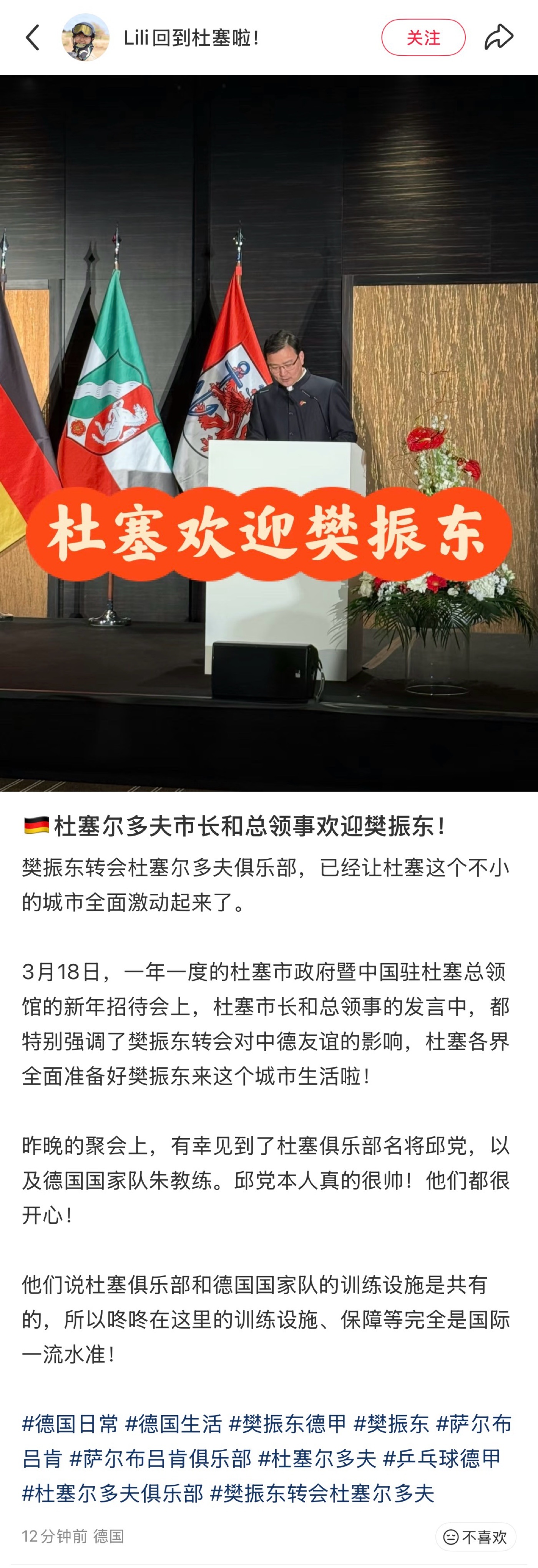 杜塞尔多夫经理透露樊振东薪资 无论是薪资还是口碑，樊振东值得所有的美好和赞誉。德