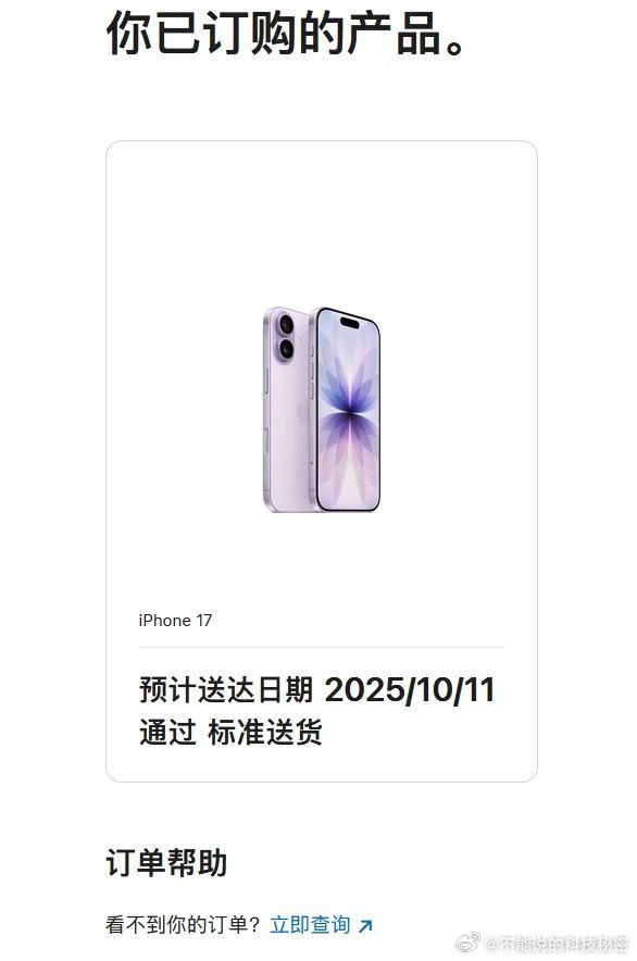 抢iPhone17大环境不好？一个个都抢到了 iPhone 17 Pro Max