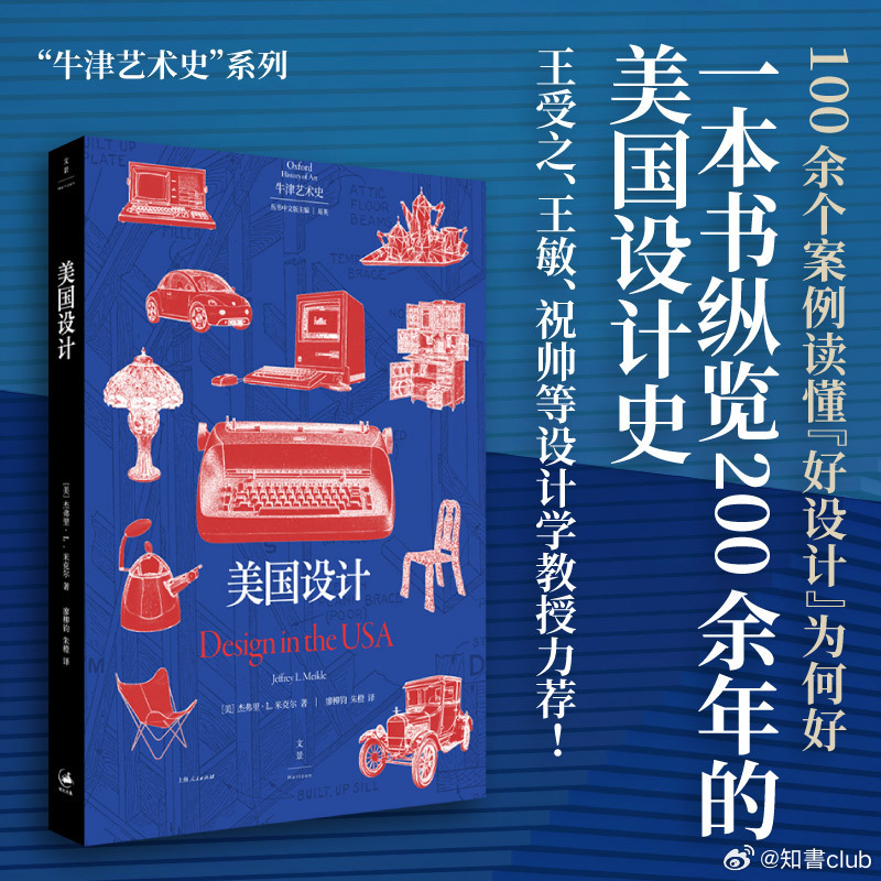 知書club 前言丨定义设计没人能确切定义设计。它是过程还是产品？是动词还是名词