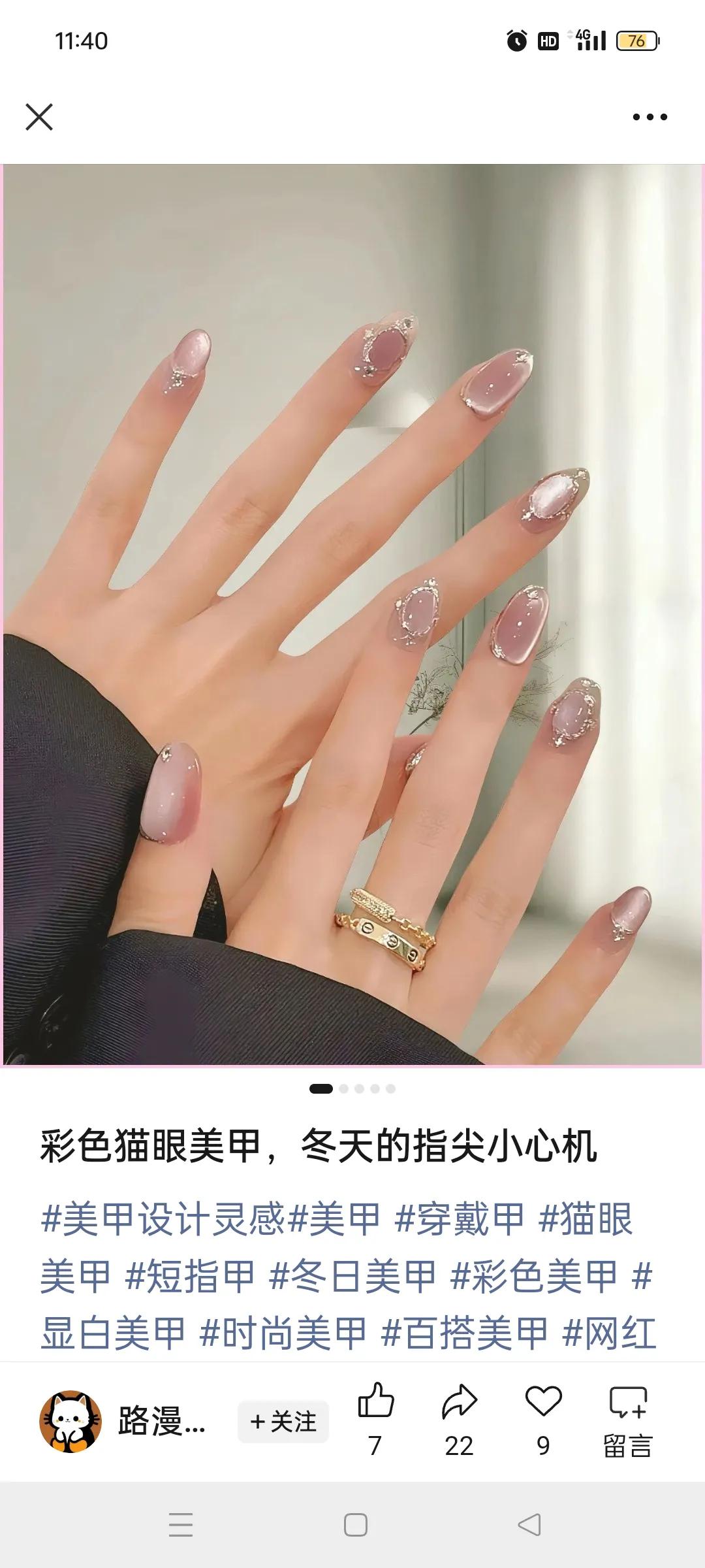 喜欢这个美甲，但是不想花钱[呲牙]