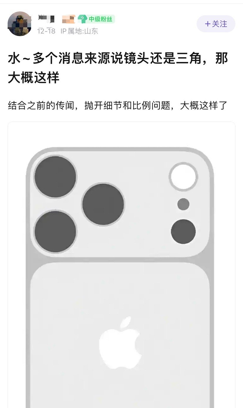 网友要毁了苹果，我是真怕方案被采用了。 