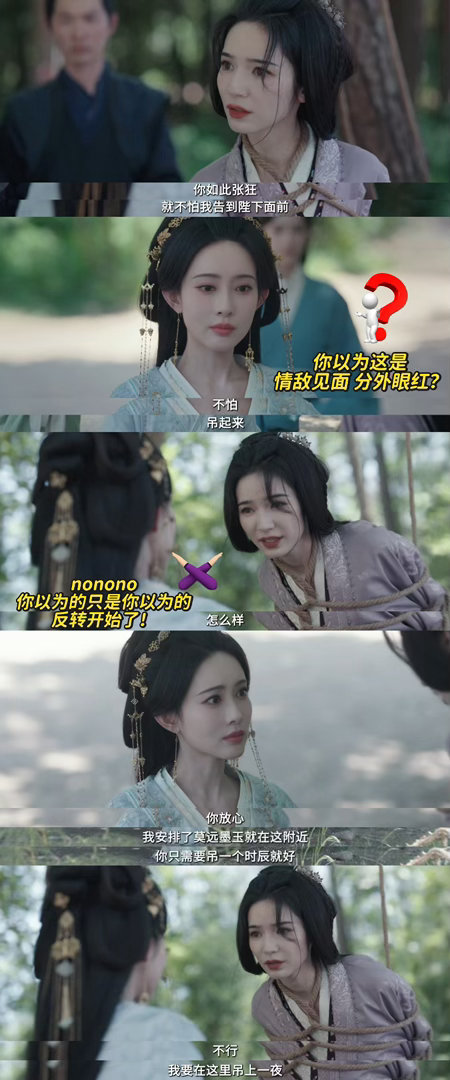 百花杀两口子把情敌保送成后妈 懂了！！！原来情敌是这样用的哈哈哈哈百花杀