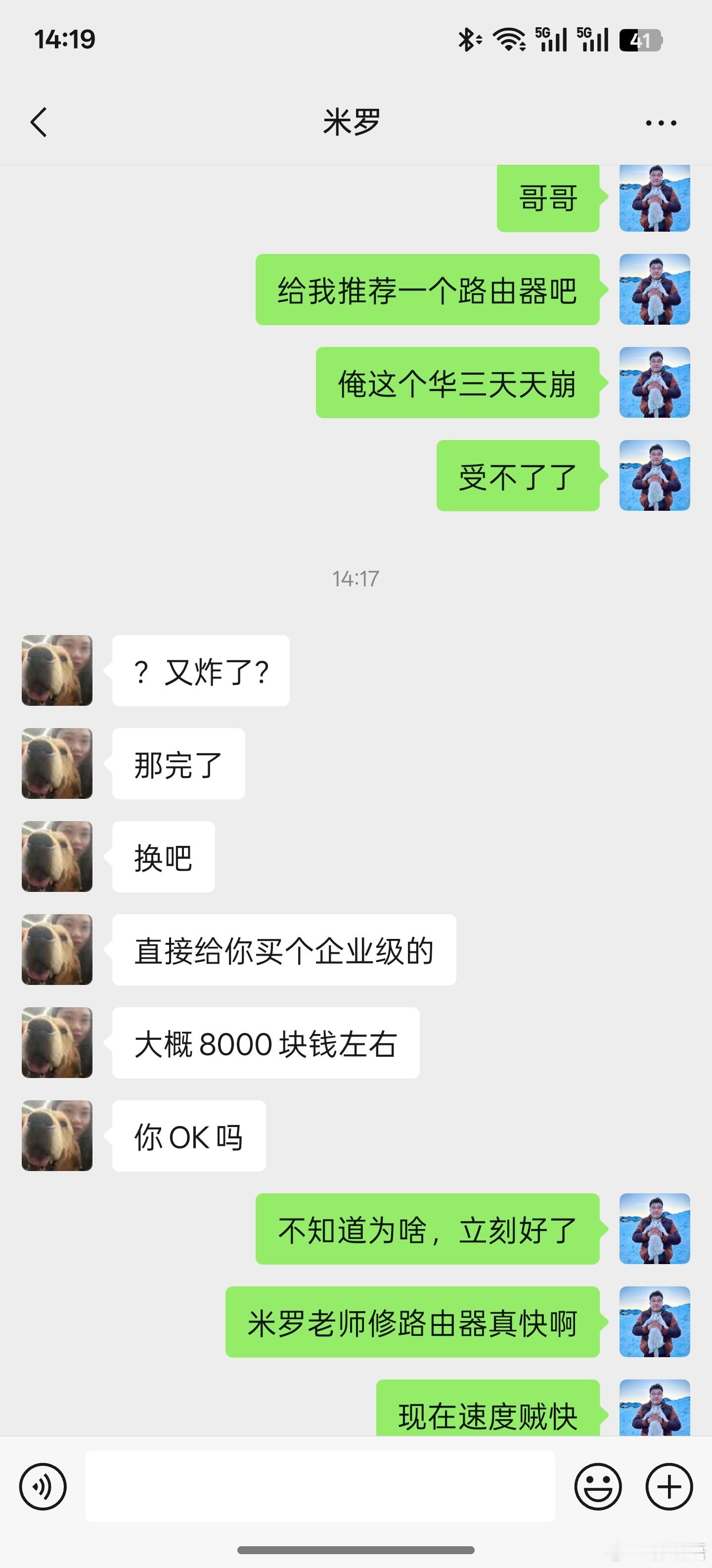 米罗修路由器的手艺已经到了新的境界，动动嘴就修好了 ​​​