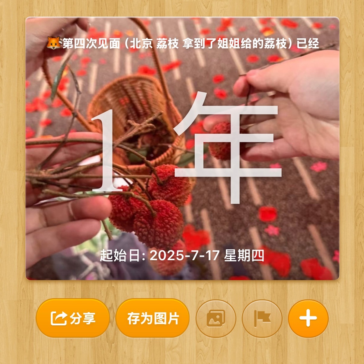 ✌🏻一周年快乐🥰🥰 