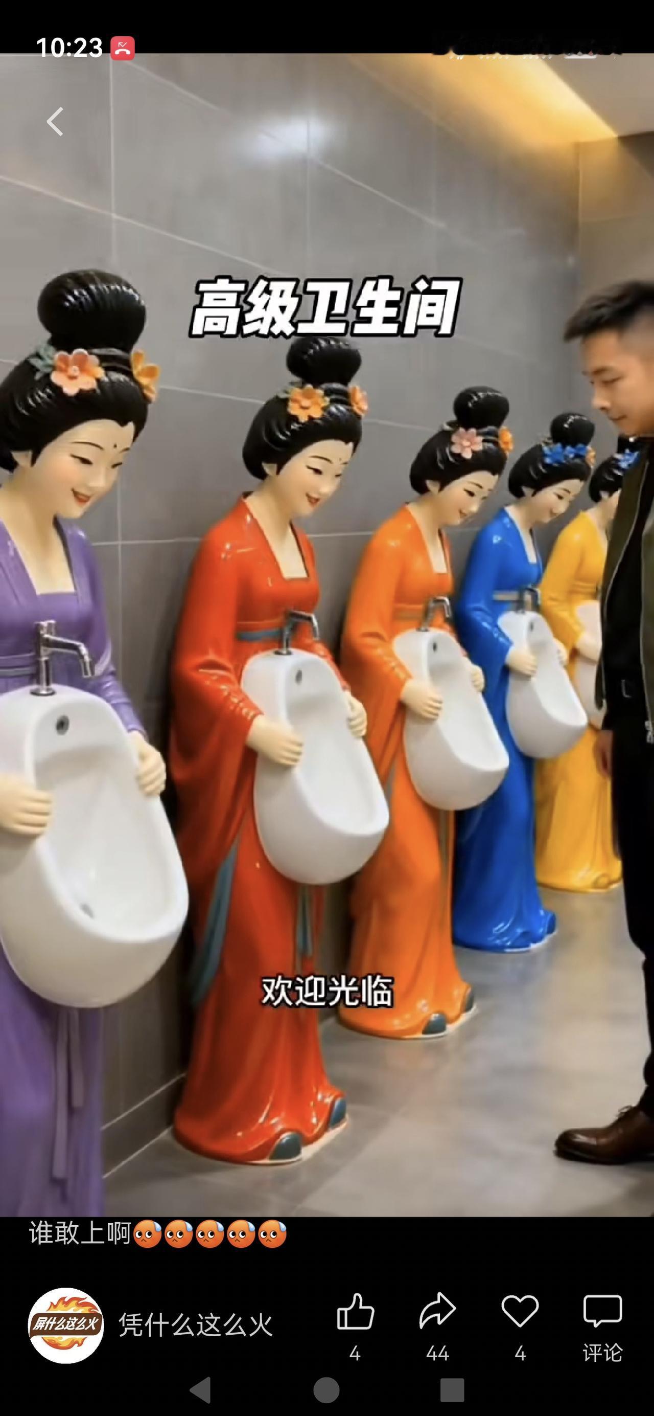 真的假的？