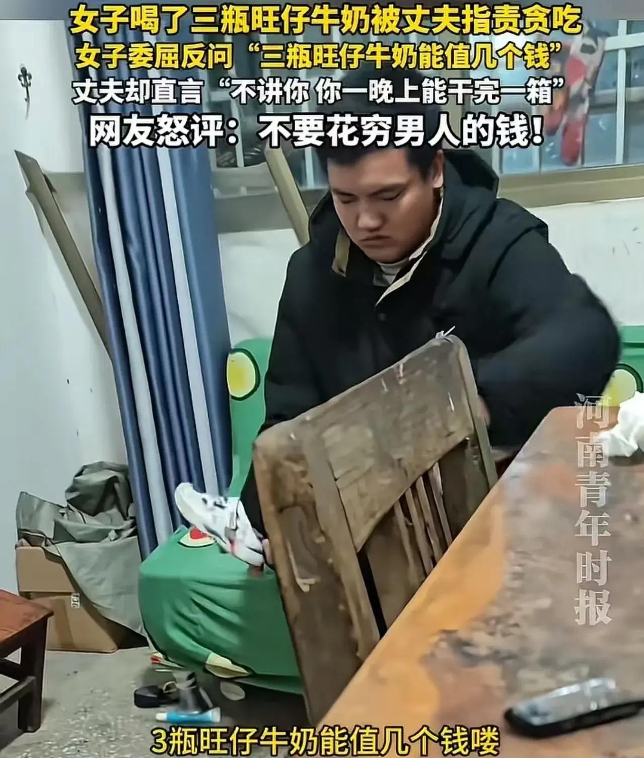 江西一女子跟女儿喝了三瓶旺仔牛奶，丈夫回家一数就炸毛，当场指责母女俩贪吃，女人红