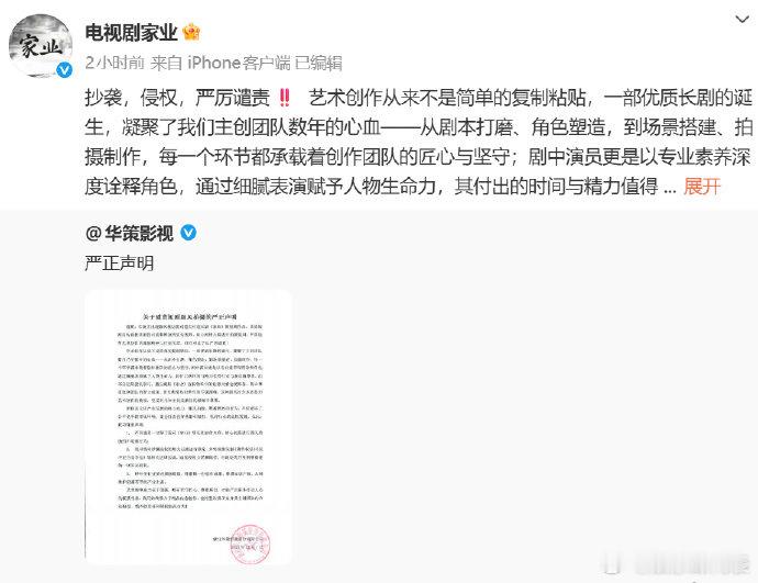 短剧抄袭的底线在哪杨紫国色芳华海报曾被短剧抄袭 近日，有短剧根据《家业》前期释放