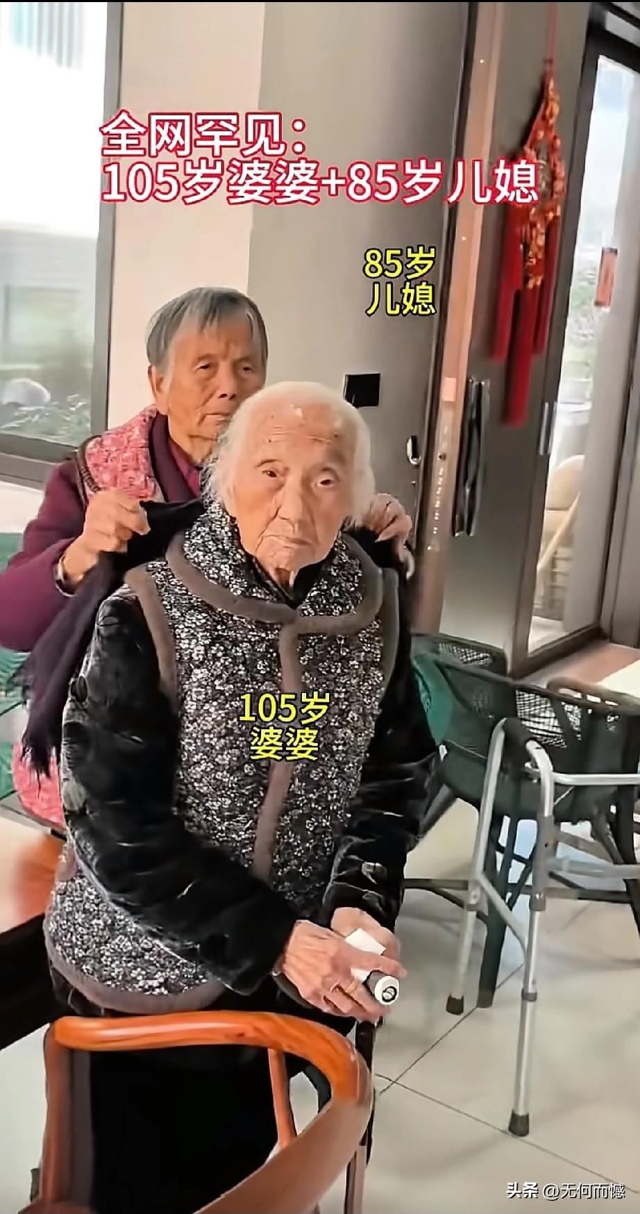 105岁的婆婆鹤发童颜，穿的干干净净，利利索索，身体状态和精神状态都特别的好，儿