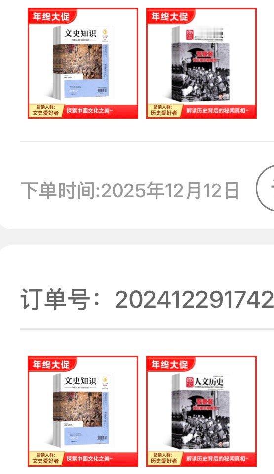 每年都订这两本杂志 