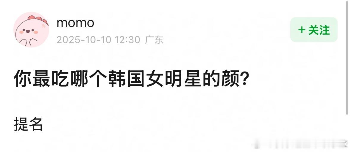 🎤你最吃哪个韩国女明星的颜？ ​​​
