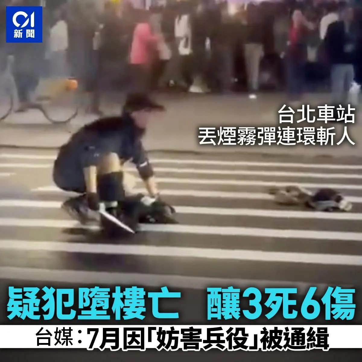 台北今日（19日）傍晚发生随机伤人案，一名狂徒于台北车站捷运板南线层及地下街，嫌