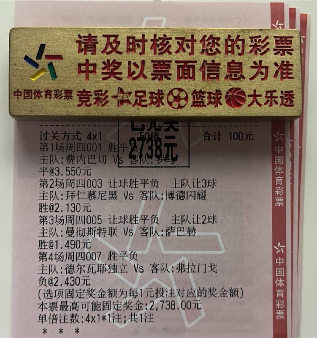 27倍四串稳稳博出，大哥收获满满[打call][打call][打call] ​​