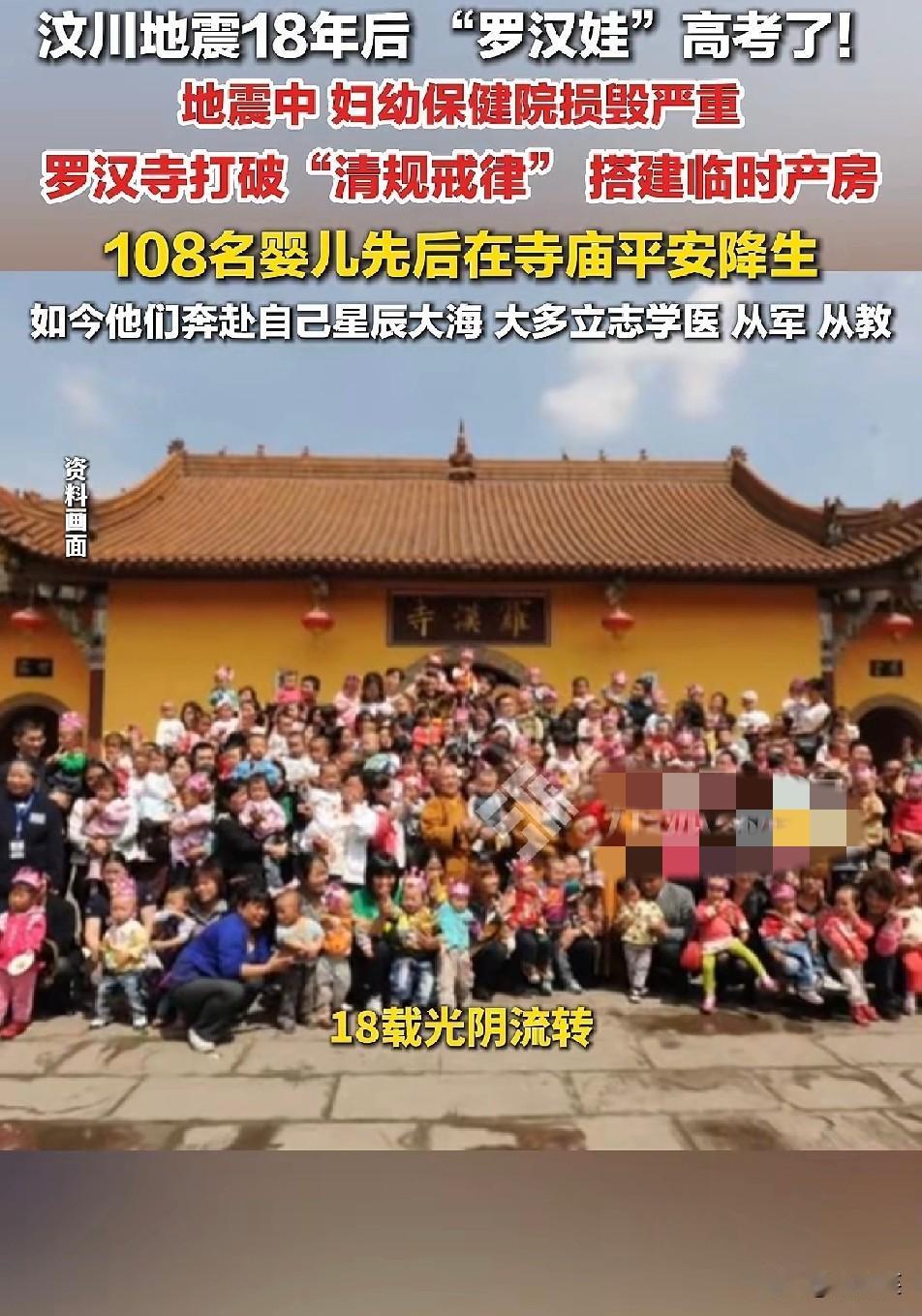 18年前

他们在废墟上的寺庙里出生

18年后

他们带着所有人的守护，走进了