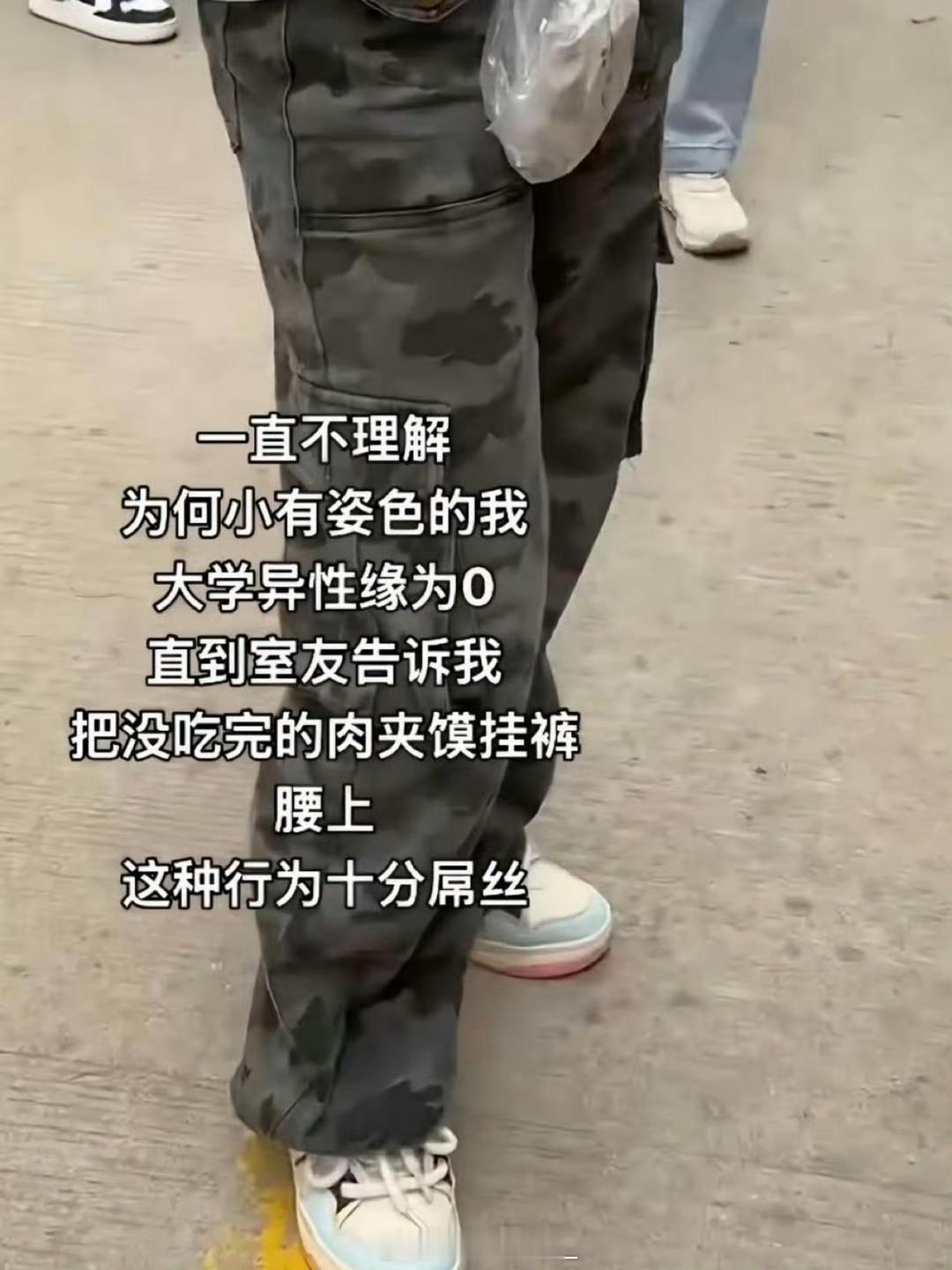 果然单身都是有迹可循的真的很好笑啊哈哈哈哈哈 