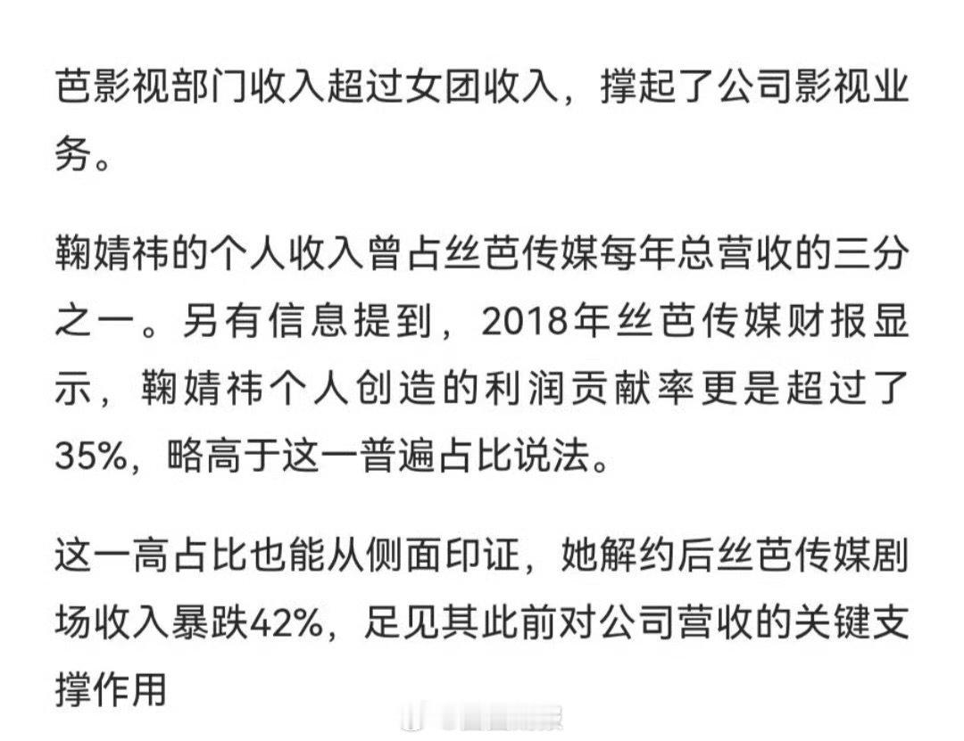 鞠婧祎离开比在公司十年都赚得多鞠婧祎离开一年比在公司十年都赚得多 鞠婧祎离开公司